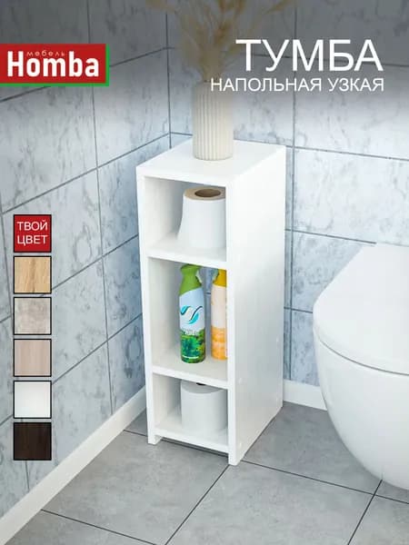 Homba Тумба, 20х25х59.5 см