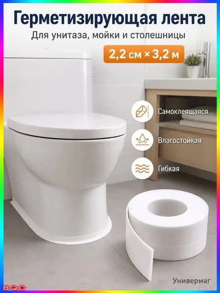 Плинтус для столешницы ,320см