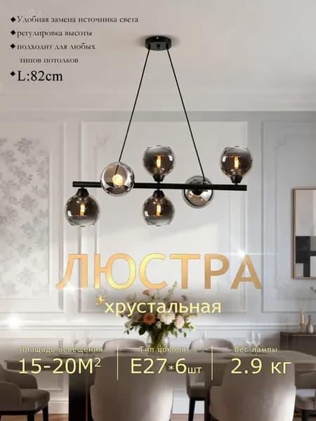 Люстры для спален и гостиных