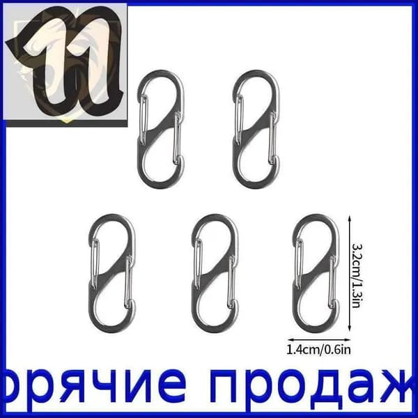 Карабин вспомогательный, 5 шт