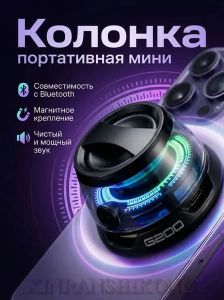 Колонка блютуз, водонепроницаемая, компактная, с собой