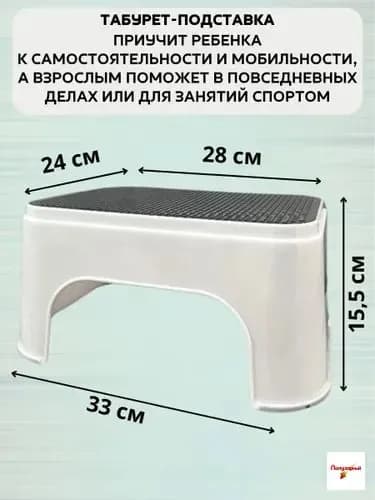 Табурет-стремянка, 1 шт.