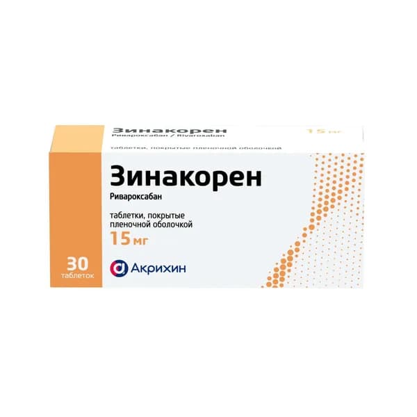 Зинакорен таблетки п/о плен. 15мг 30шт