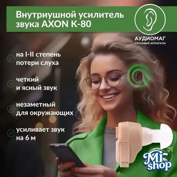 Внутриушной слуховой аппарат на батарейках, усилитель звука для пожилых на 1-2 степень глухоты