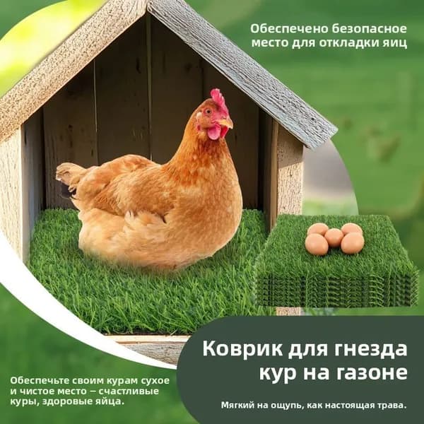 1 кусок 30*30 см Моющийся пластиковый коврик для гнезда для цыплят