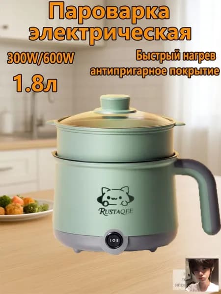 Пароварка электрическая mzm-20260529001529453, зеленый