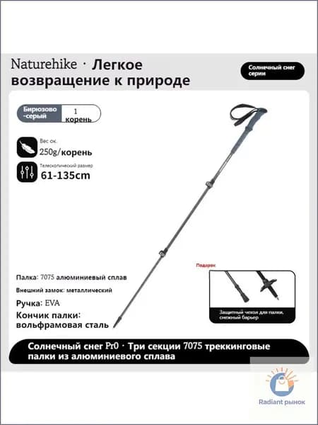 Лыжные палки, 135 см