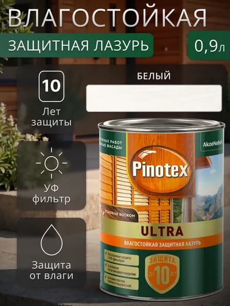 Влагостойкая пропитка-лазурь Pinotex Ultra для дерева белая 0.9 л