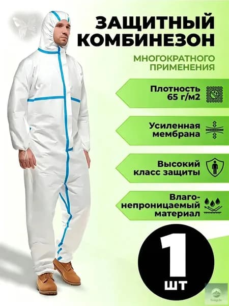 Комплект защиты1