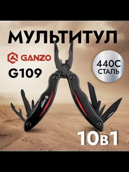 Мультитул G109
