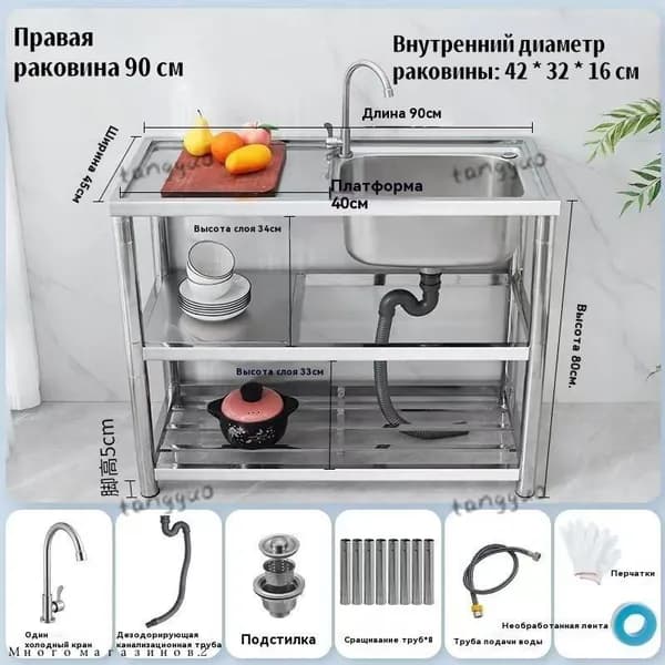 Садовая кухня,90х45х80см