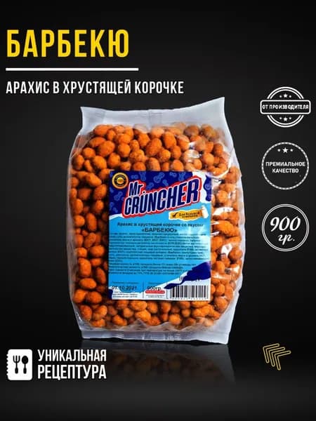 Арахис жареный соленый с хрустящей корочкой Mr. Cruncher в глазури к пиву со вкусом барбекю, 900 гр