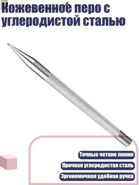Кожевенное перо с углеродистой сталью