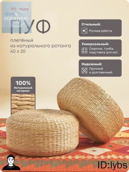 Пуф, Дерево, 40х40х20 см
