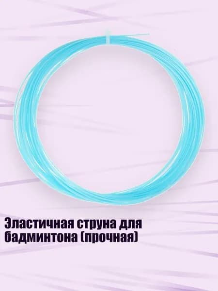 Воланы