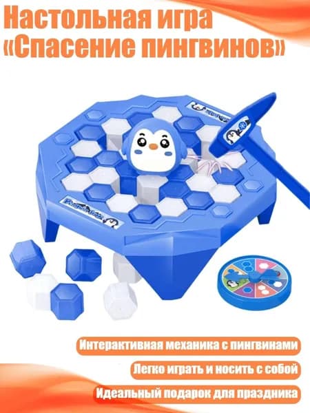 Бампербол