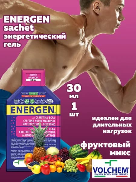 Энергетические добавки (гель) Energen sachet Volchem, 1х30г