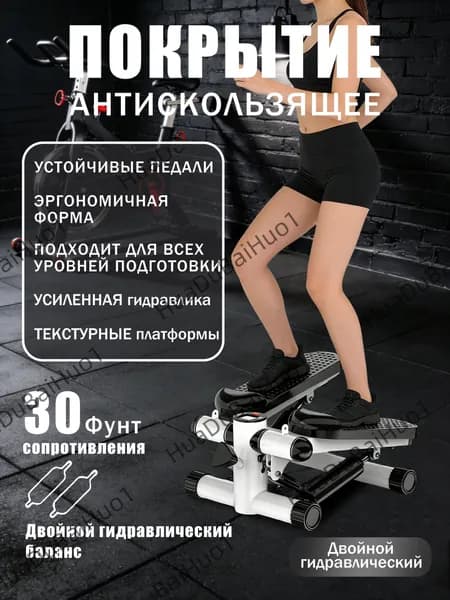 Степпер SKY0083