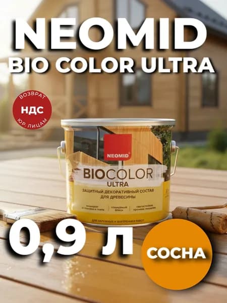 Пропитка NEOMID BIO COLOR ULTRA краска для дерева для наружных работ 0,9 л. СОСНА