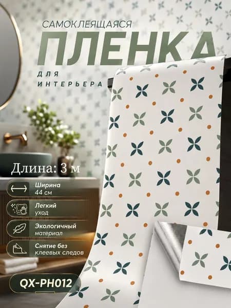 Обои Виниловые 3 м, 0.44 м