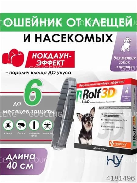 Ошейник от блох и клещей для собак, защитный ошейник для средних пород, долговременная защита