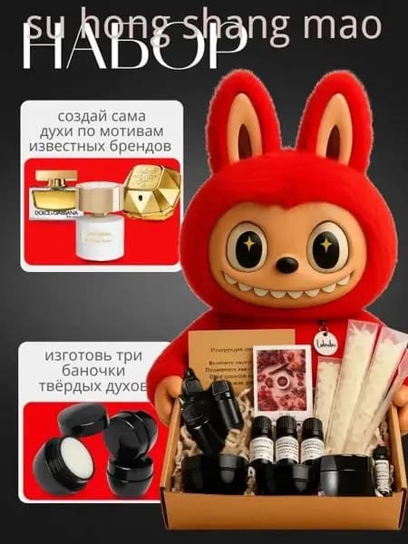 Набор для создания твердых духов 3 шт, парфюма Cassiopea, Lady Million, TheOne