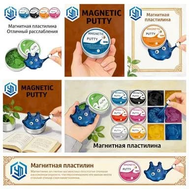Магнитный пластилин, магнитная глина