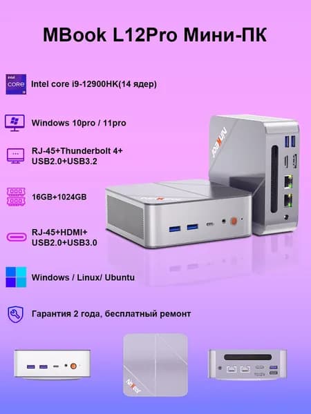 Ninkear Мини-ПК MBook-L12 Pro (14 ядер, до 5,0 ГГц) (Intel Core i9-12900HK, RAM 16 ГБ, SSD 1024 ГБ, Intel Iris Xe Graphics, Windows 11 Pro), серый металлик