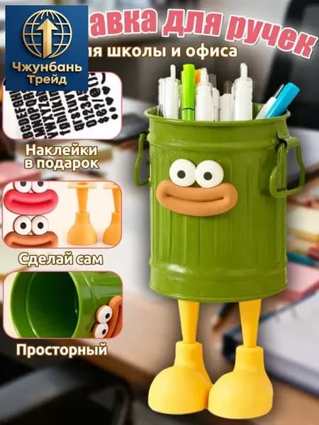 Стакан для канцелярии,органайзер для канцелярии,вместительный,милый дизайн,зеленый цвет,для школы и офиса,отличный подарок для мальчика