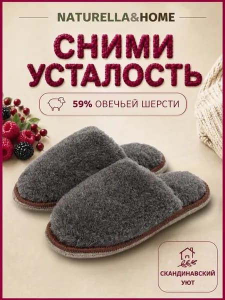 Тапочки домашние пушистые