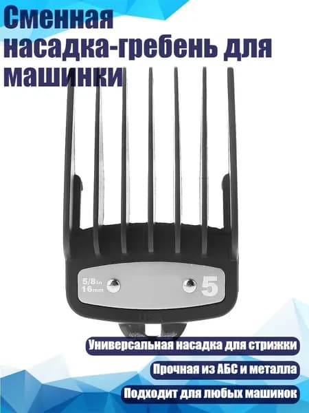 Машинка для стрижки 3TT801163_CWP3_3TT801163-5_CWP3, разноцветный