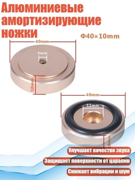 Алюминиевые амортизирующие ножки, Золото - 40x10 мм