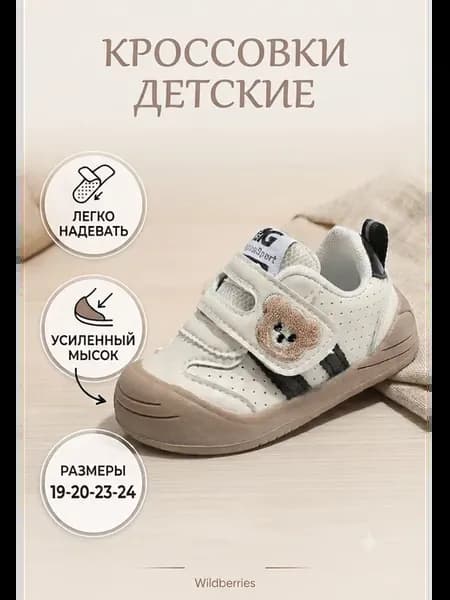 Кроссовки кеды детские на первые шаги