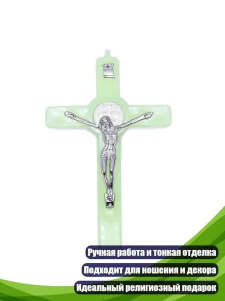 Светящийся крест с изображением Христа, Другое