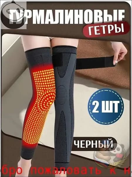 Защита колена