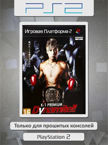 K1 - Premium Dynamite!! Игровая платформа PS2