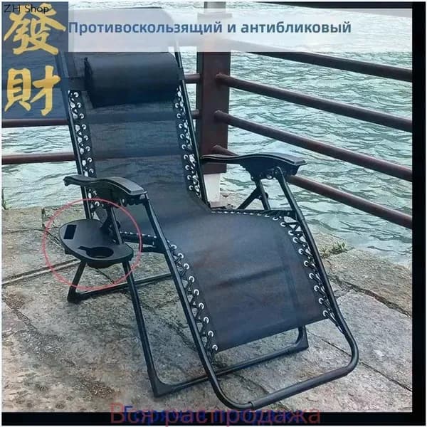 Кресло-шезлонг