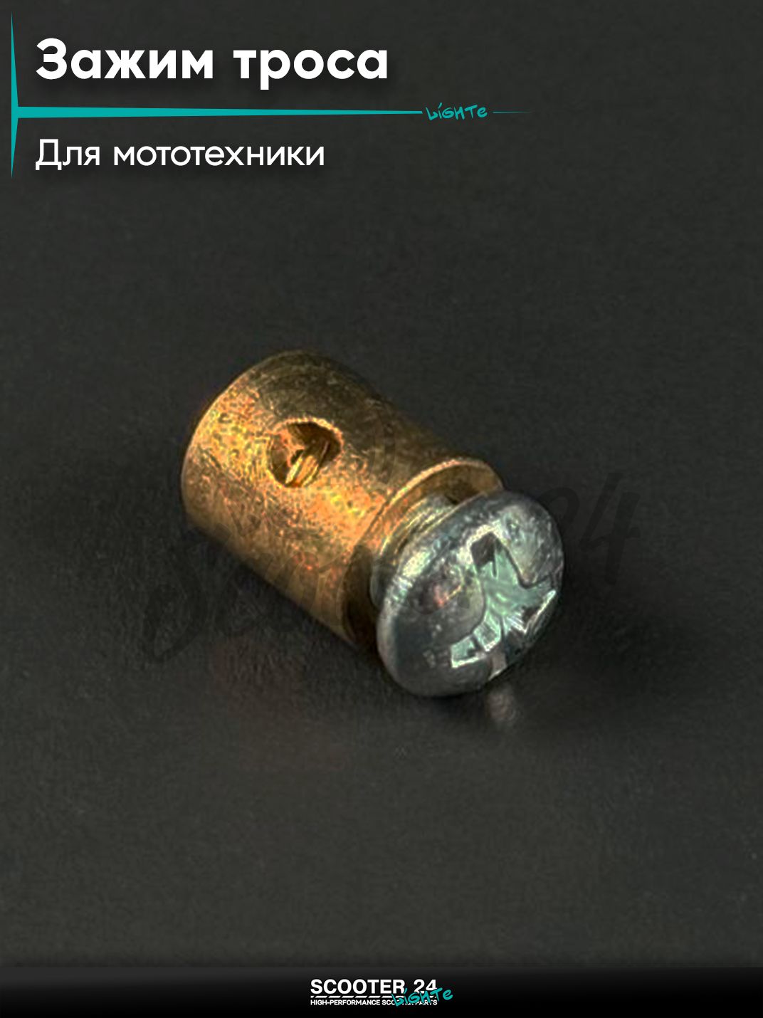 Зажим-бочонок для тросов мопедов и мотоциклов с винтом, для моделей CG/CB/IRBIS/TTR, простой монтаж