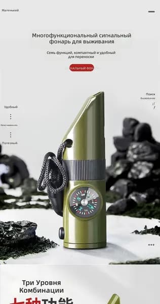 Комплект выживания 7 в 1: свисток, компас, термометр, фонарик, лупа, зеркало и контейнер оранжевый
