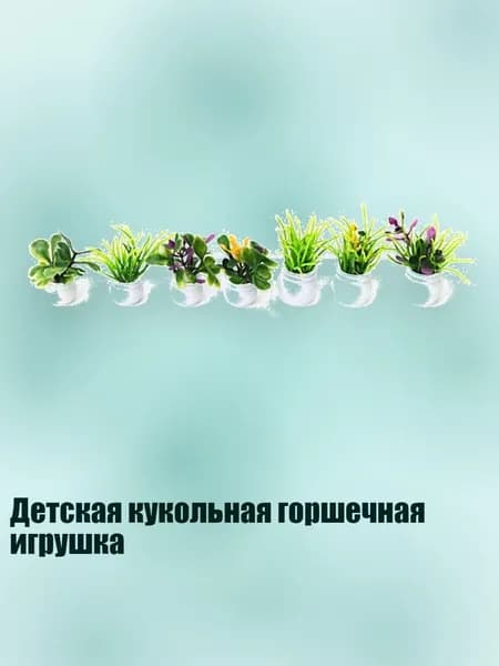 Детская кукольная горшечная игрушка, Зеленый