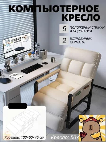 Кресло-кровать, 50х45х94 см,белый