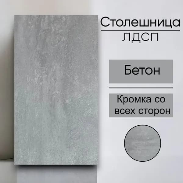 Столешница 24 х 30 см Дуб сонома. Мебельная деталь для Стола, Кухни