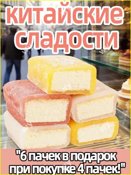 Подарок для гурманов, 10 ледяных коржей тортов премиум, 332г