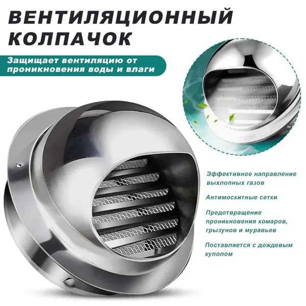 Вентиляционная решетка для стены D80 мм из нержавеющей стали 304, сетка от насекомых, жалюзи, комплект для ванной, кухни, сушилки, кондиционера