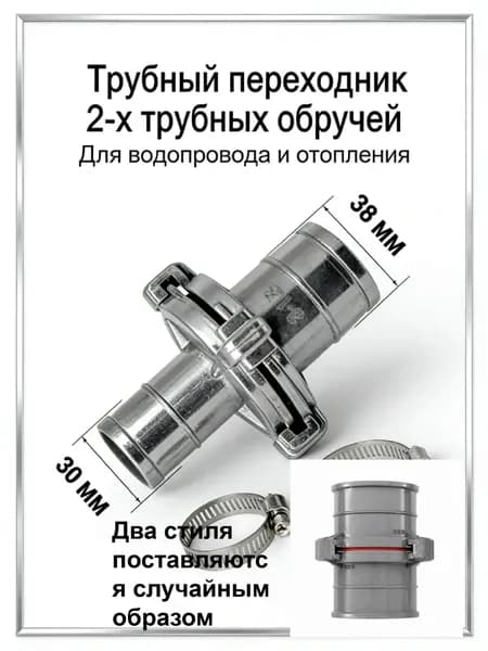 1 шт./Соединитель пожарного шланга, переходник, материал из алюминиевого сплава, диаметр от 30 до 38 мм
