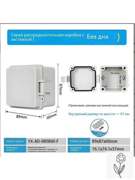 Водонепроницаемая Электрическая Коробка Для Улицы Белого Цвета 8.9X8.7X6Cm