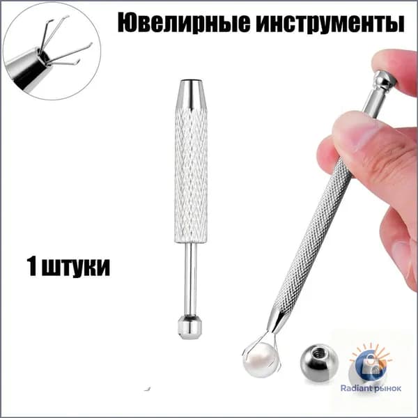 Сплав Перфораторный шариковый захват с пинцетом для перфорации ушей губ носа брюшной полости пуповинного языка, 1 шт