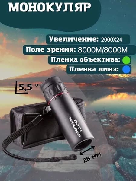 Телескоп