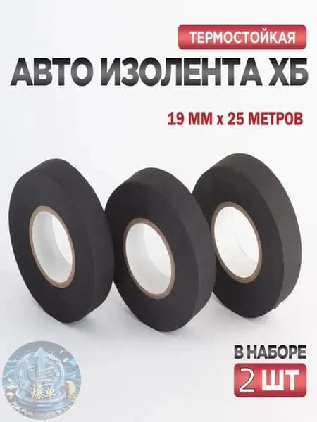 Антискрип автомобильный, 25 м, толщина: 0.3 мм, 2 шт.