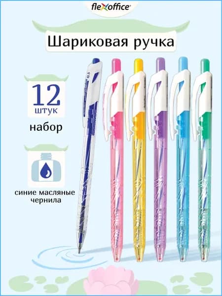 Ручка шариковая синяя 0,7 мм Super Trendee набор